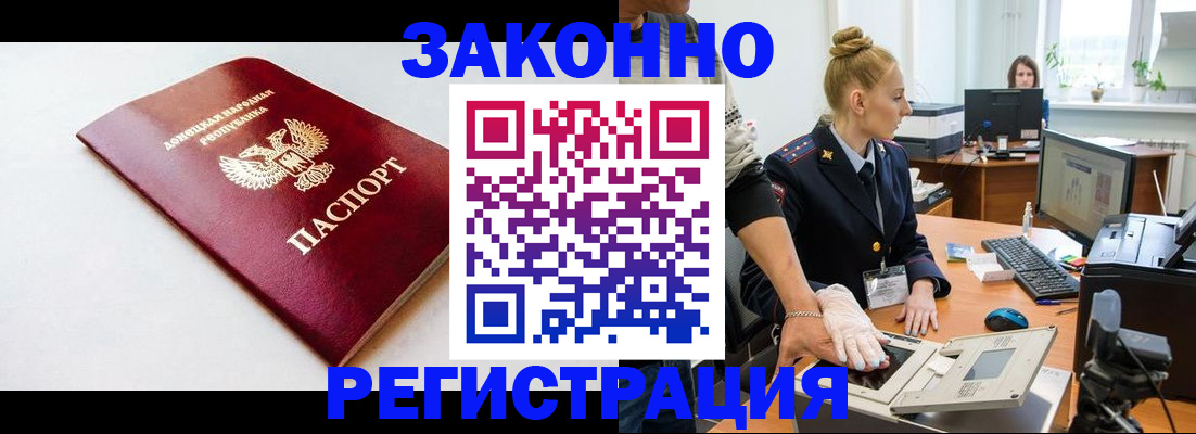 временная регистрация в Крымске