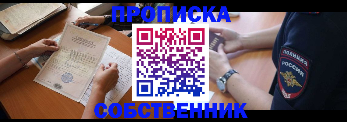 временная регистрация поиск в Крымске