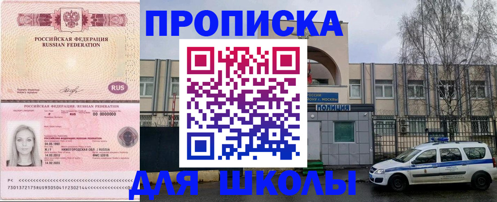 миграционный учет в Крымске