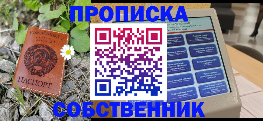 временная регистрация недорого в Крымске